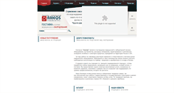 Desktop Screenshot of ameqs.com