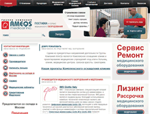 Tablet Screenshot of ameqs.ru